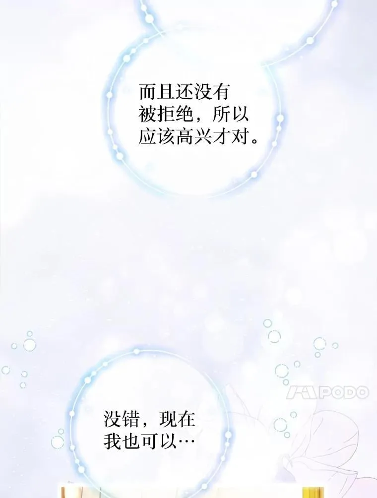 62.交换价值 第111页
