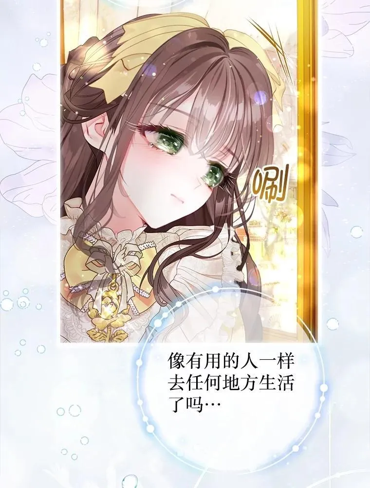 62.交换价值 第112页