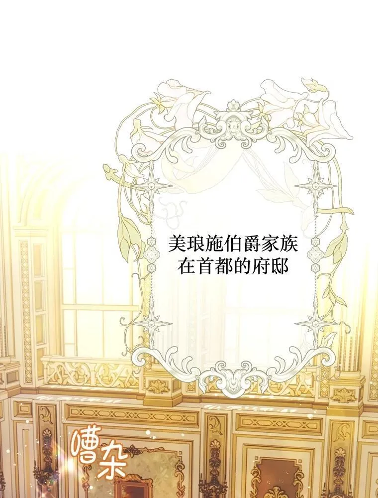 63.虚伪做派 第3页