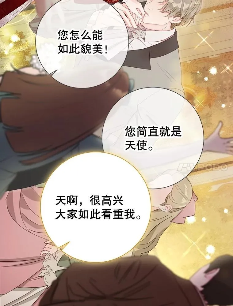 63.虚伪做派 第11页