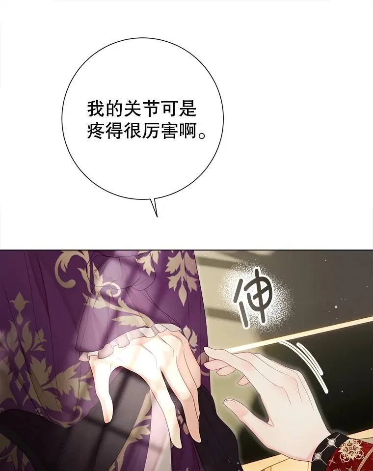 63.虚伪做派 第16页
