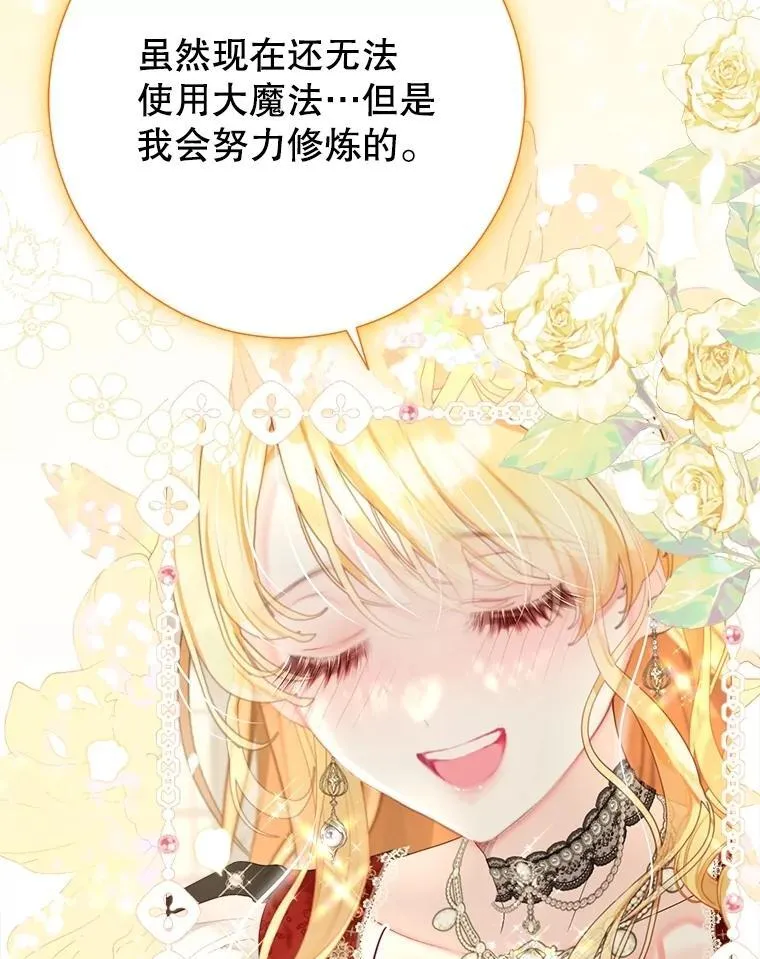 63.虚伪做派 第19页