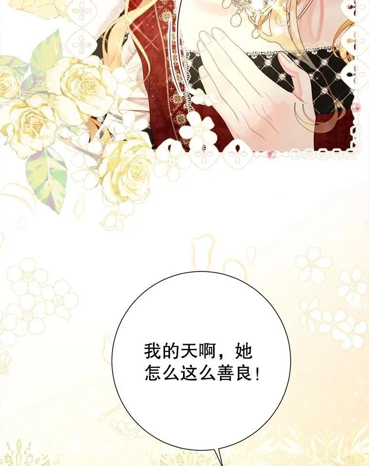 63.虚伪做派 第20页