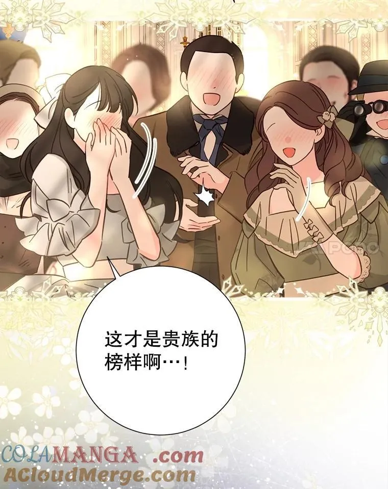 63.虚伪做派 第21页
