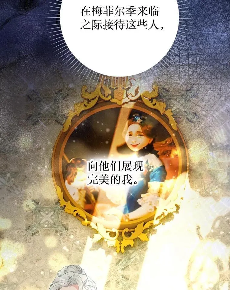 63.虚伪做派 第23页