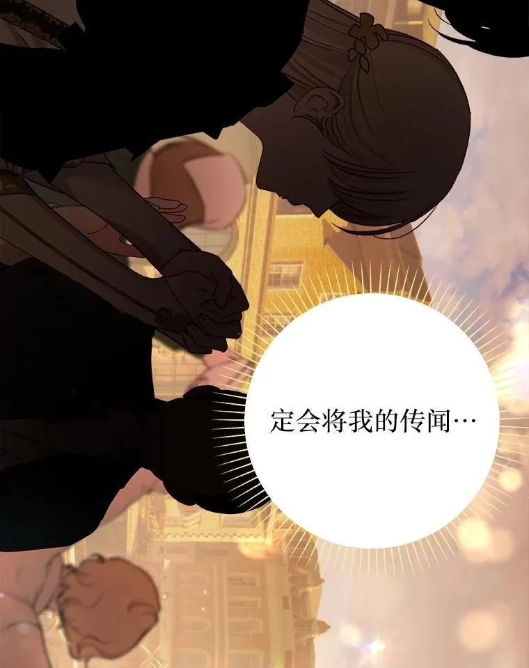 63.虚伪做派 第26页