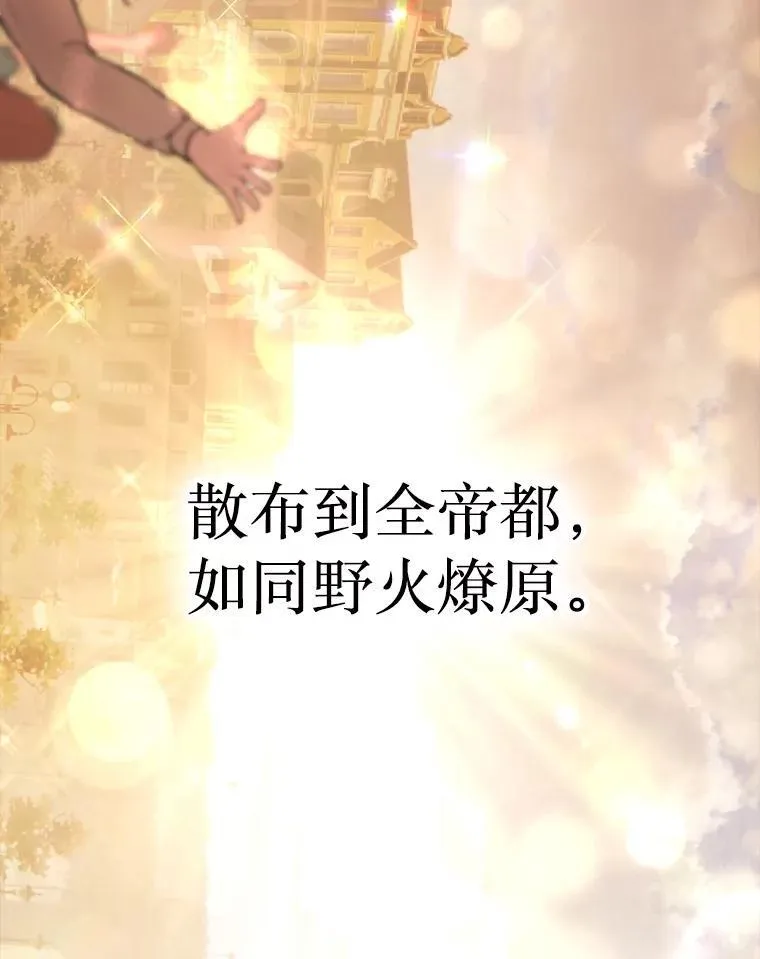 63.虚伪做派 第27页