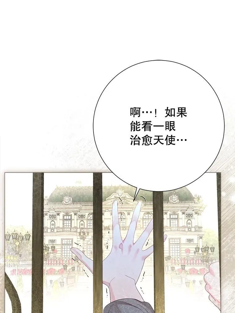 63.虚伪做派 第30页