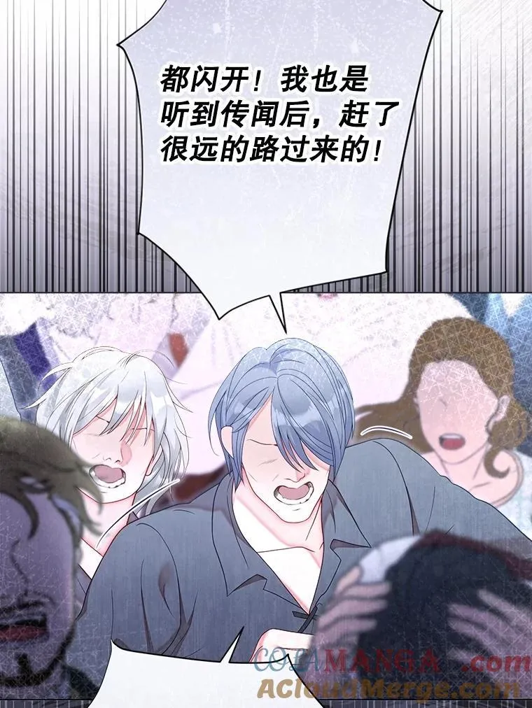 63.虚伪做派 第33页