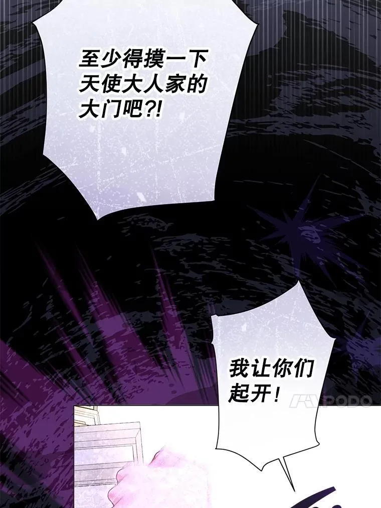 63.虚伪做派 第34页