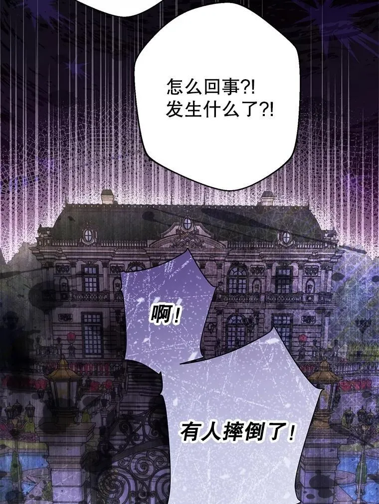 63.虚伪做派 第36页