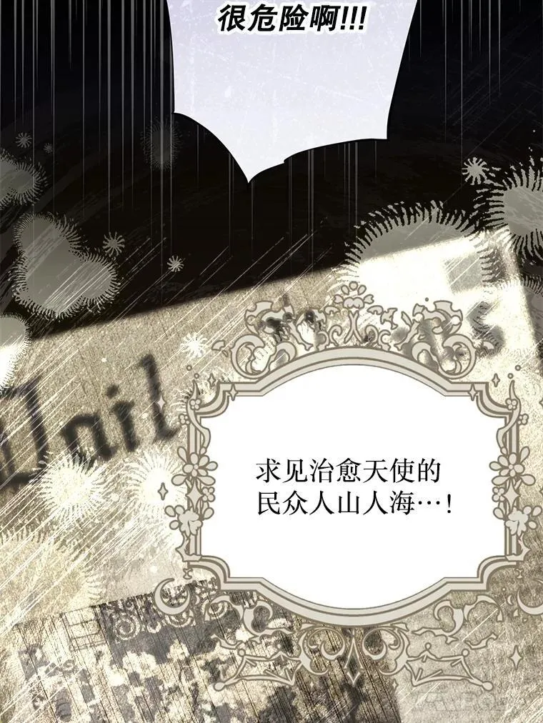 63.虚伪做派 第38页