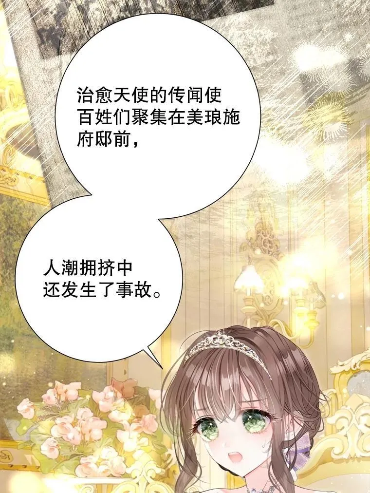 63.虚伪做派 第39页