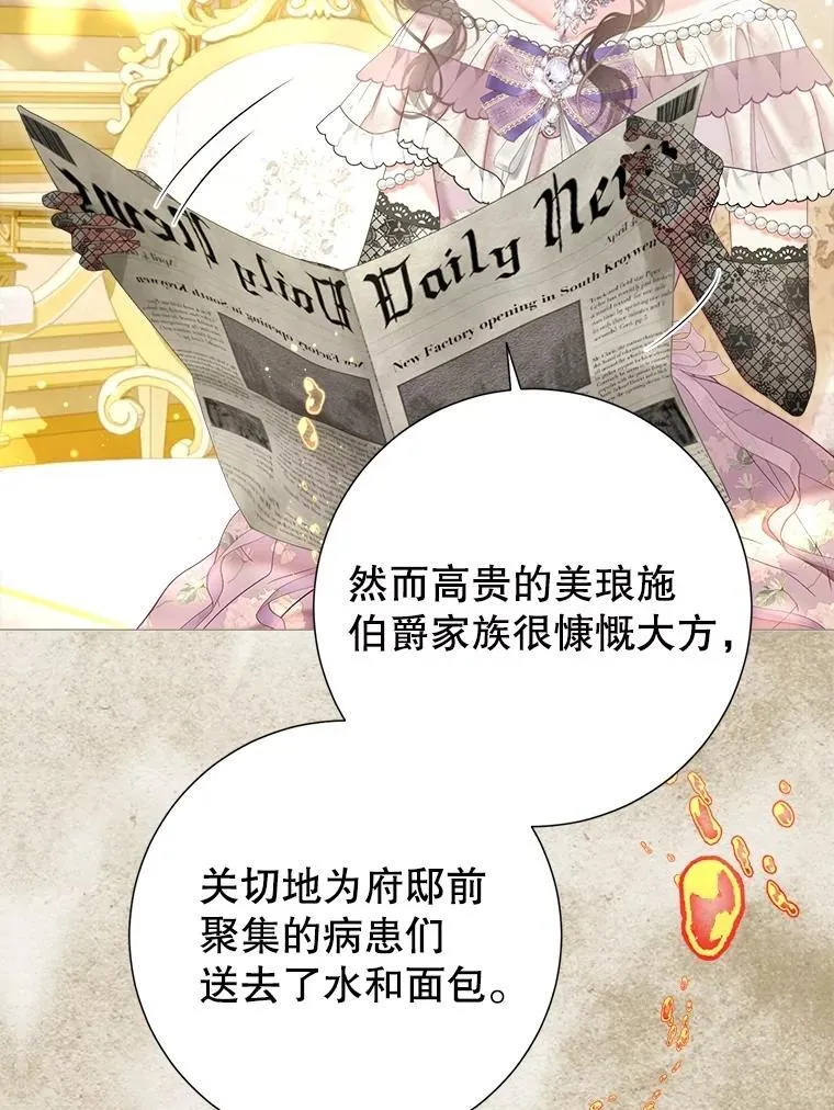 63.虚伪做派 第40页