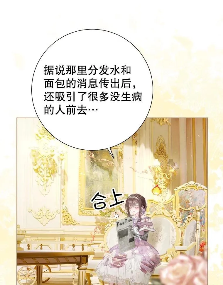 63.虚伪做派 第42页