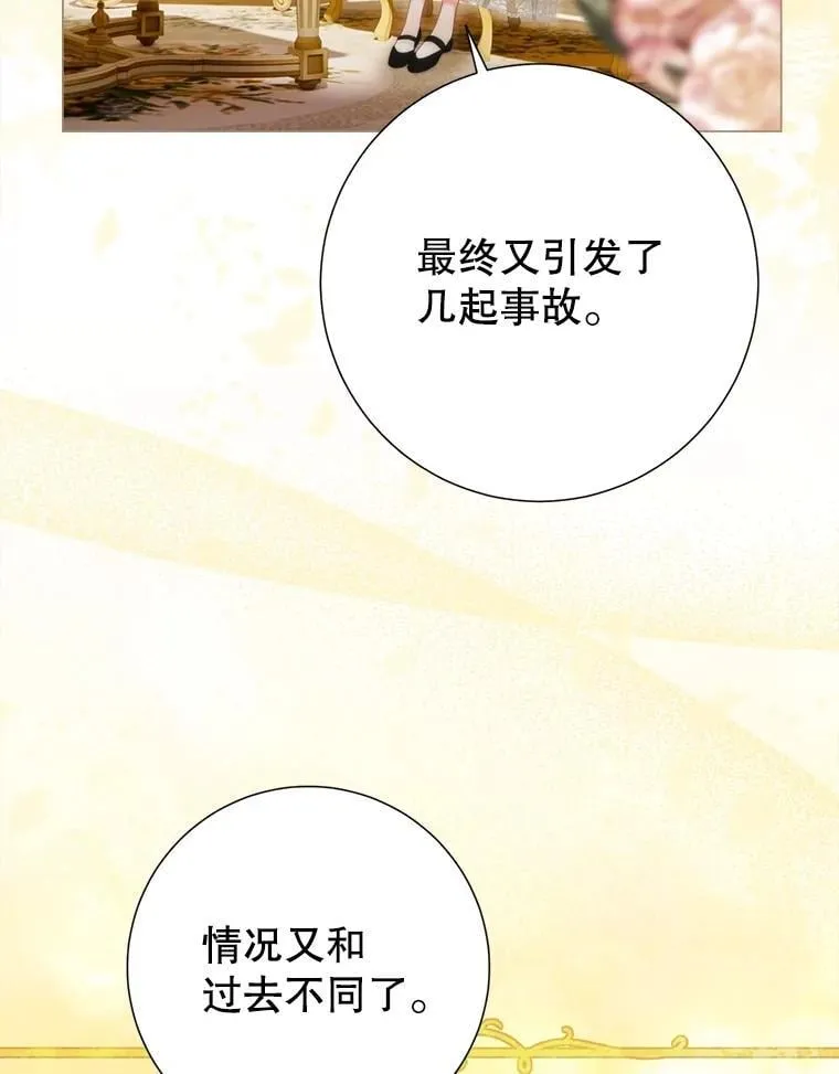 63.虚伪做派 第43页