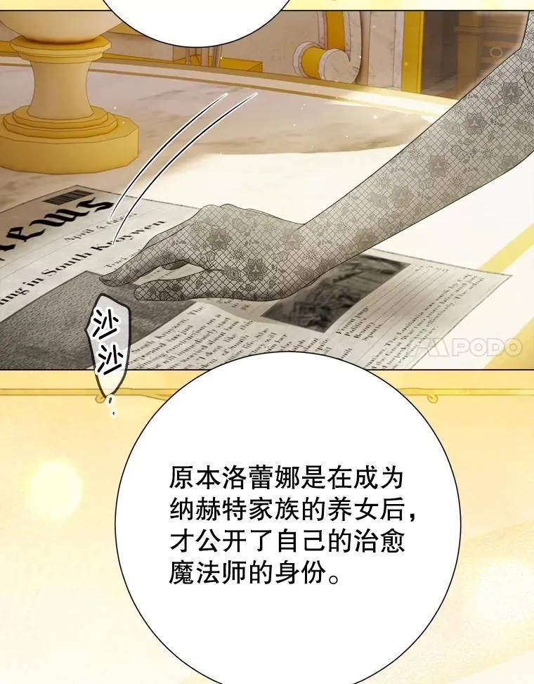 63.虚伪做派 第44页