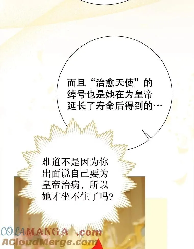 63.虚伪做派 第45页
