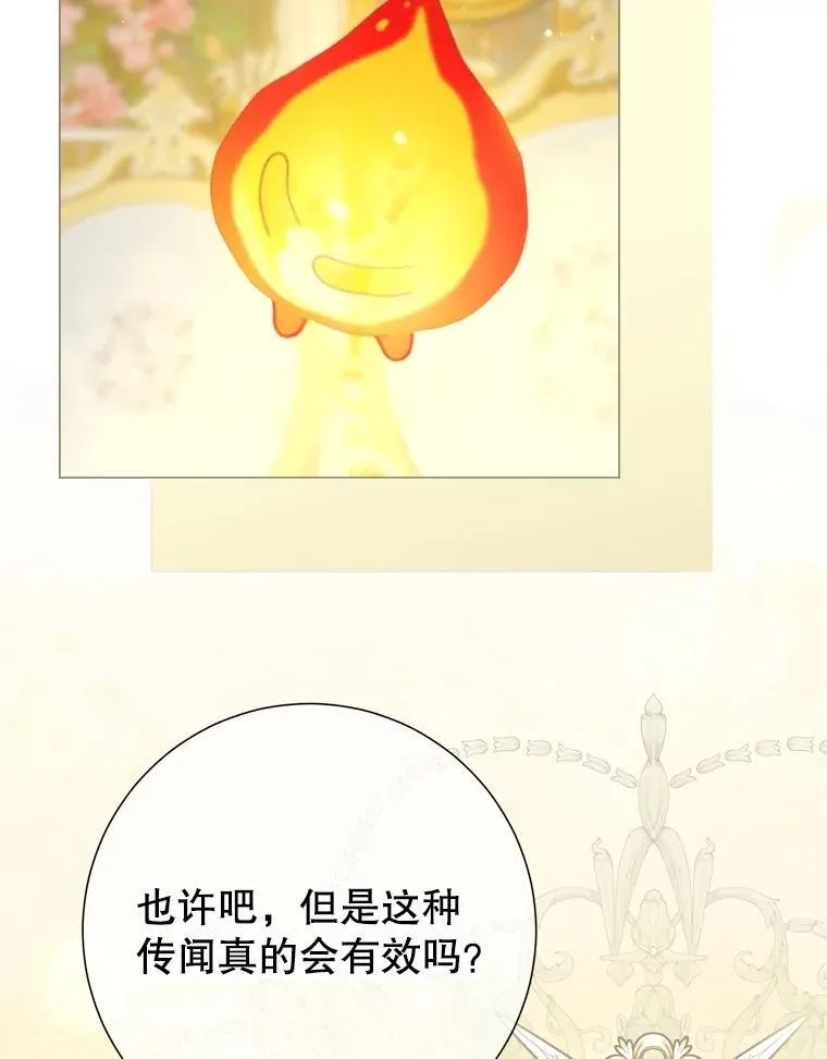 63.虚伪做派 第46页