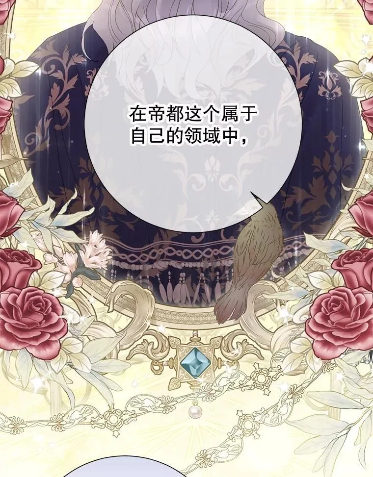 63.虚伪做派 第50页