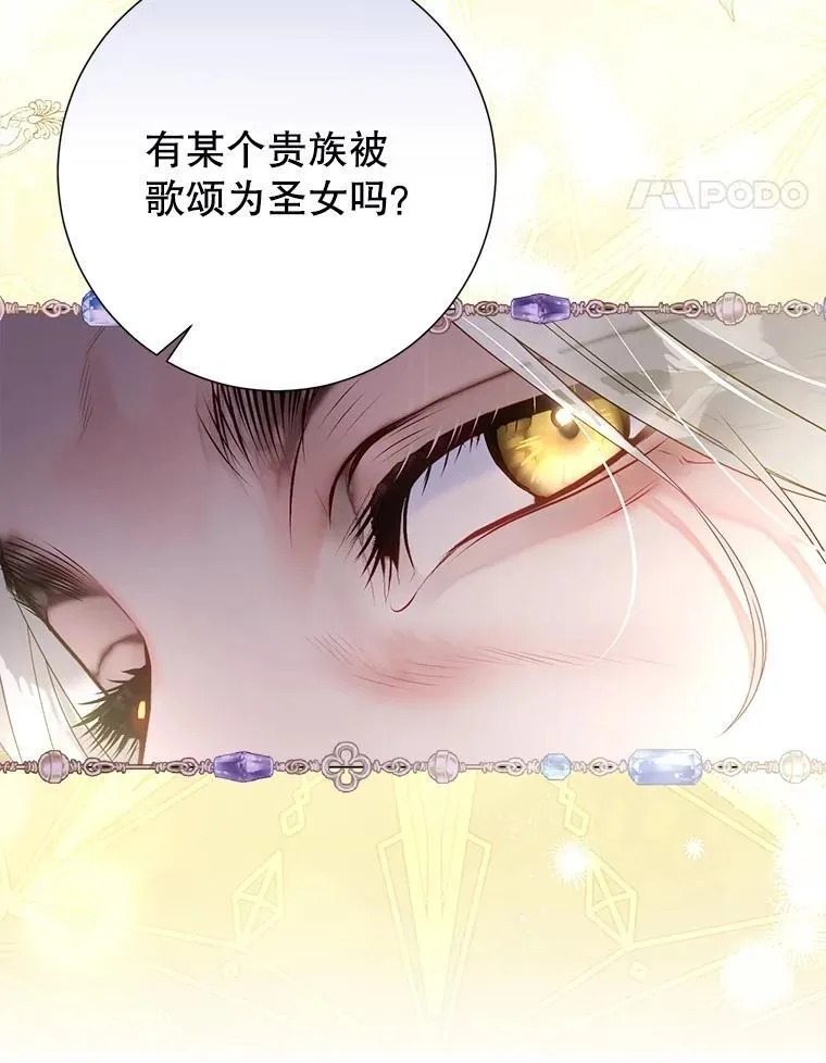 63.虚伪做派 第51页