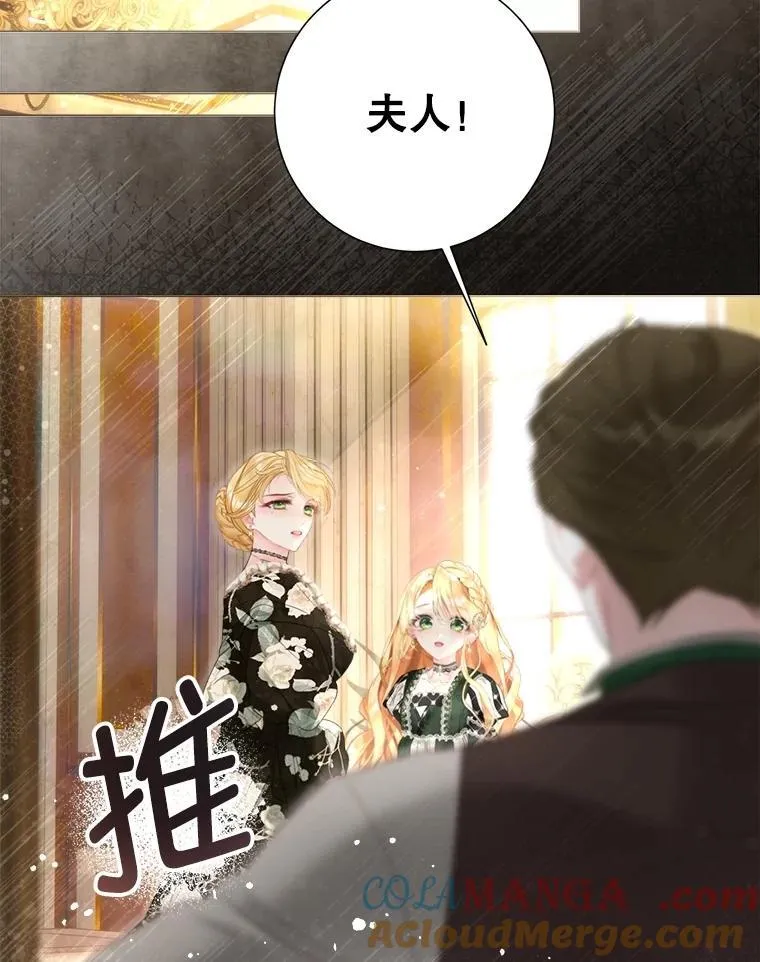 63.虚伪做派 第53页