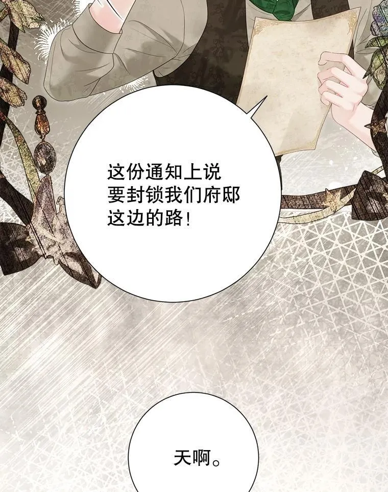 63.虚伪做派 第58页