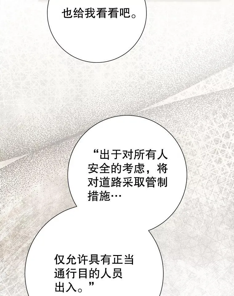 63.虚伪做派 第60页