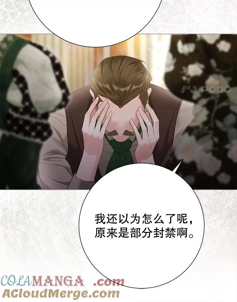63.虚伪做派 第61页
