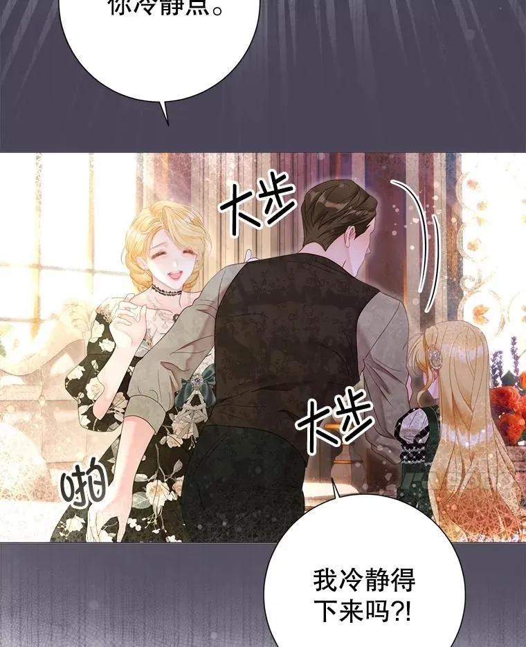 63.虚伪做派 第64页