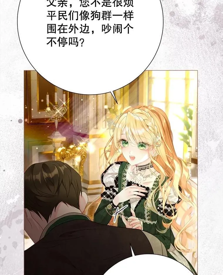 63.虚伪做派 第67页