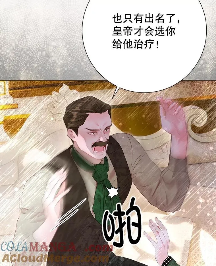 63.虚伪做派 第69页