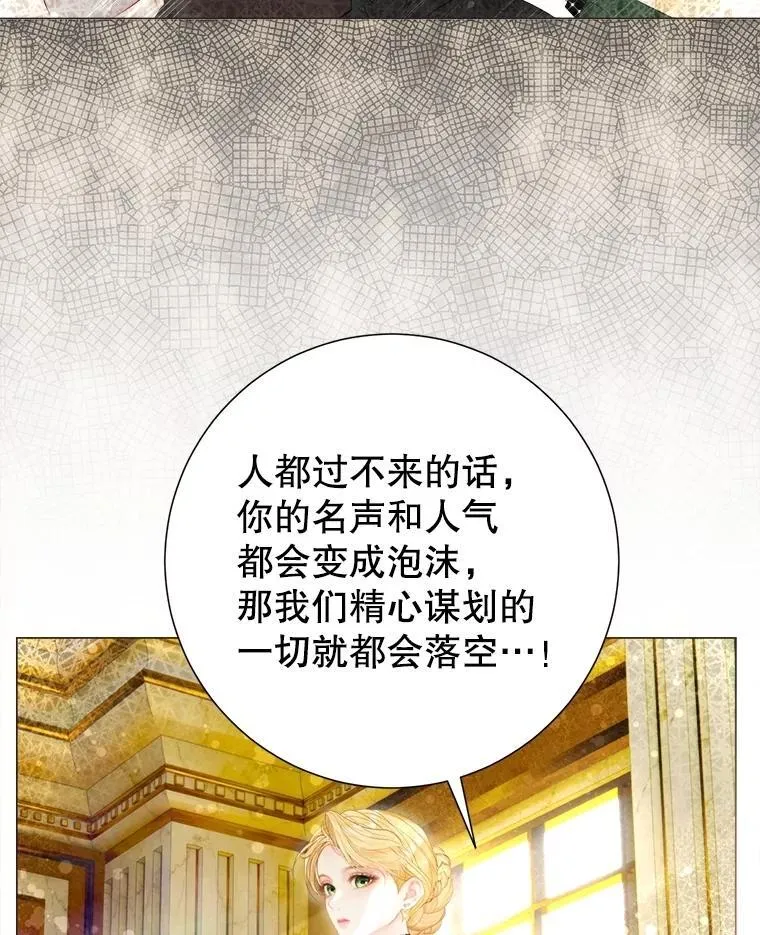 63.虚伪做派 第70页