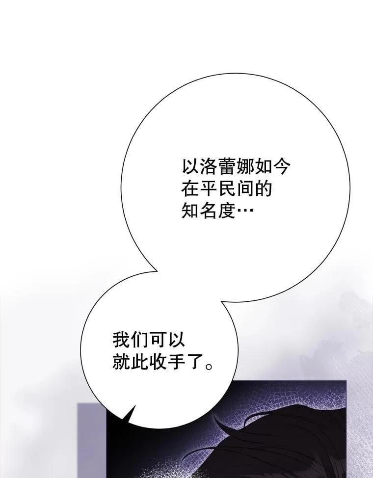 63.虚伪做派 第72页