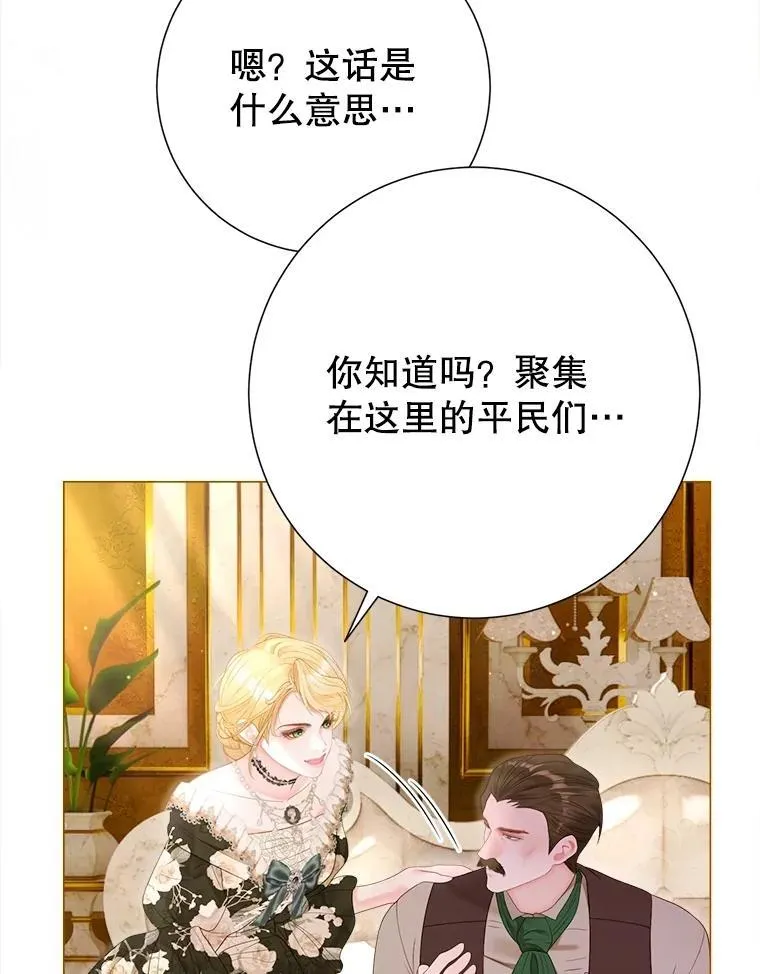 63.虚伪做派 第74页