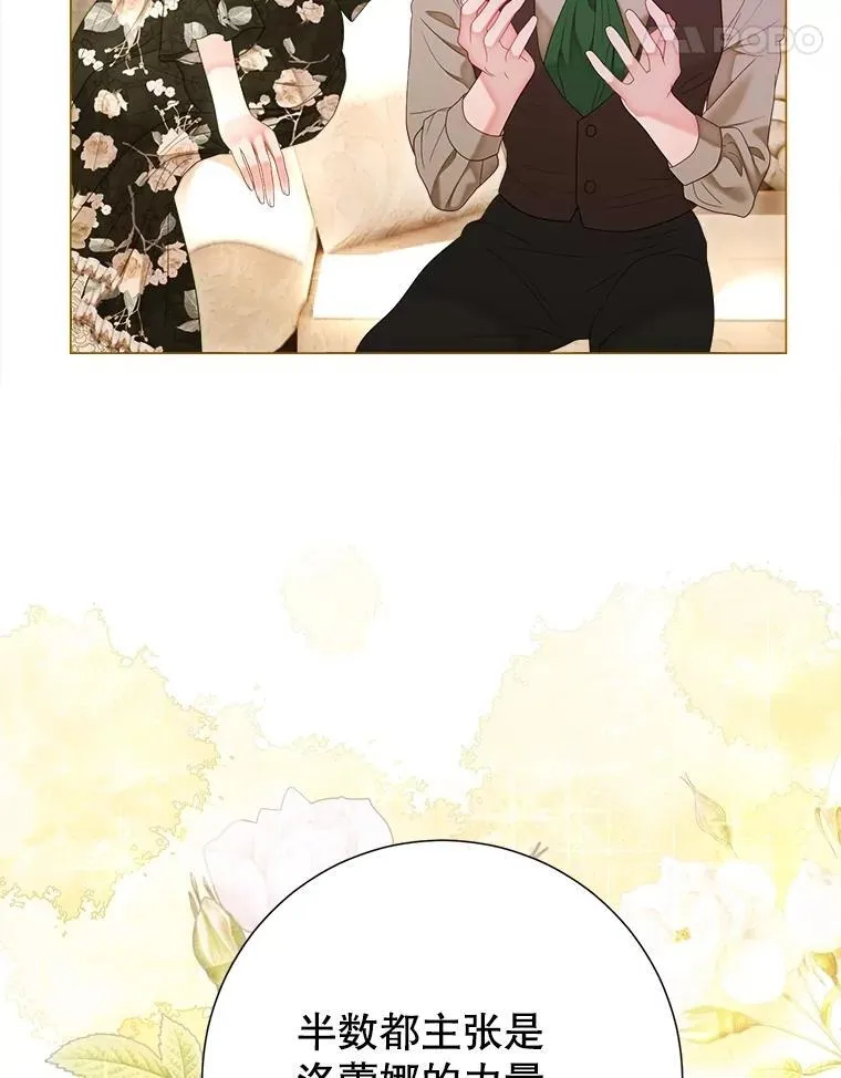 63.虚伪做派 第75页