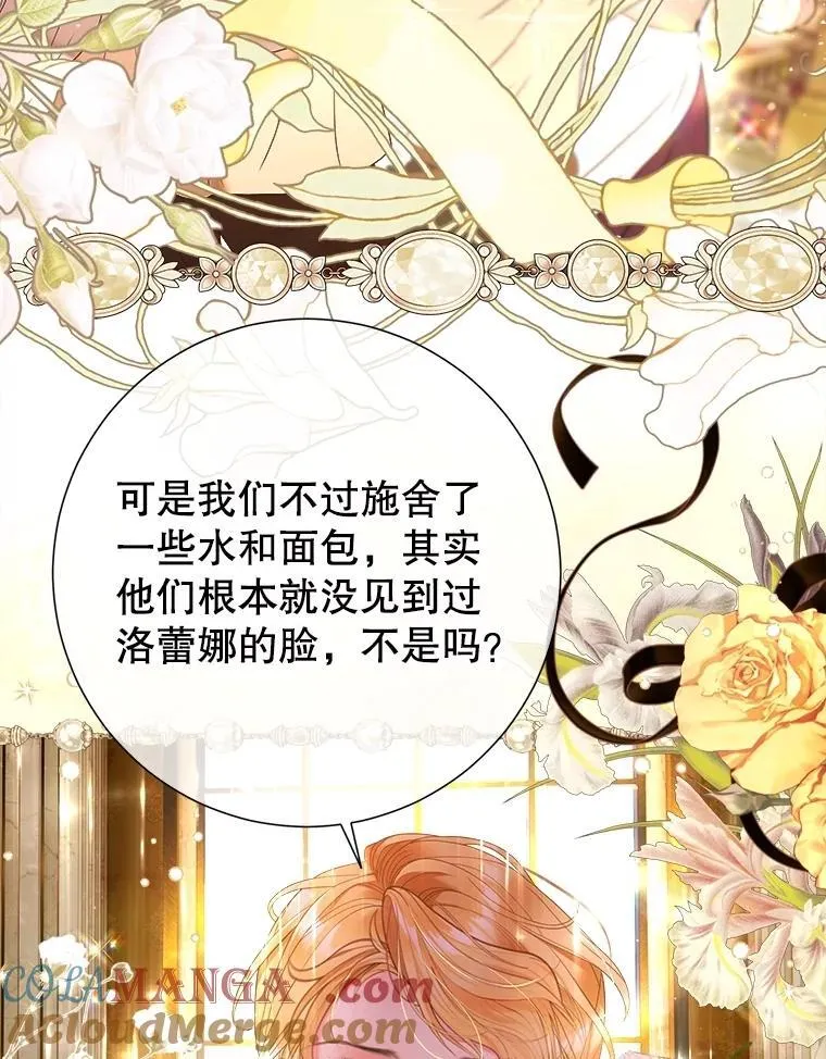 63.虚伪做派 第77页