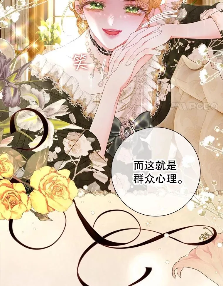 63.虚伪做派 第78页