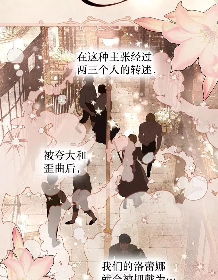 63.虚伪做派 第79页
