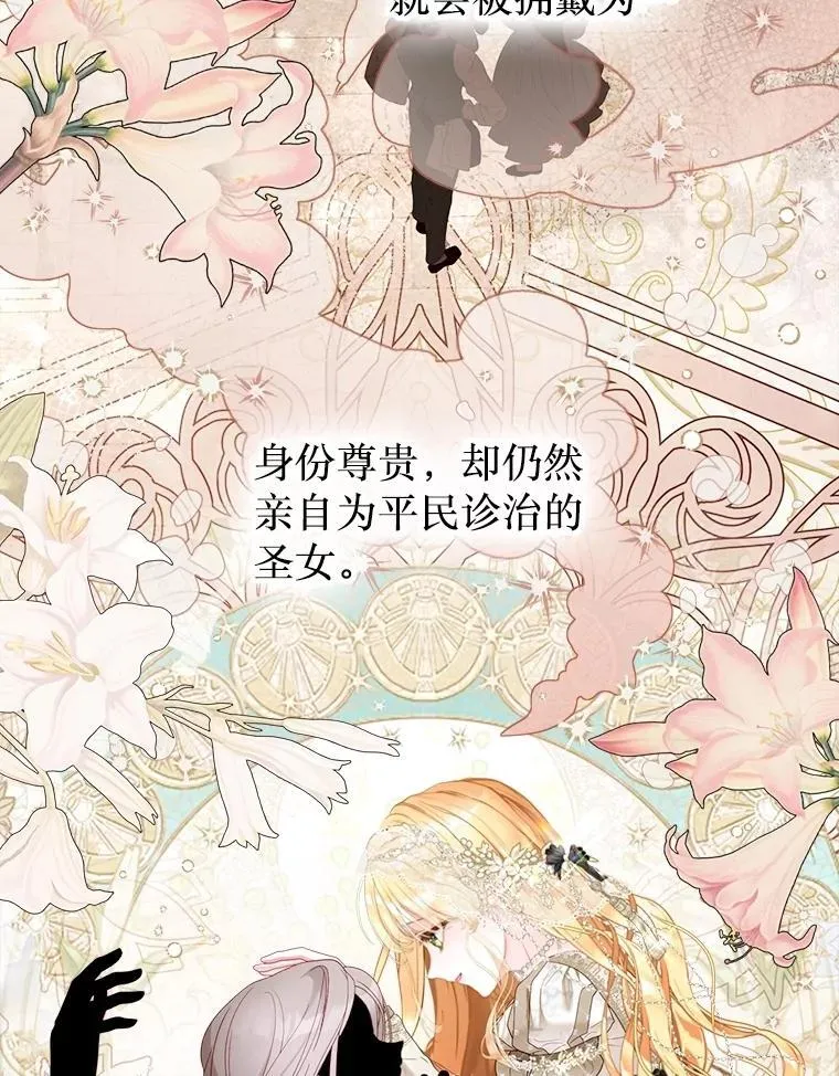 63.虚伪做派 第80页