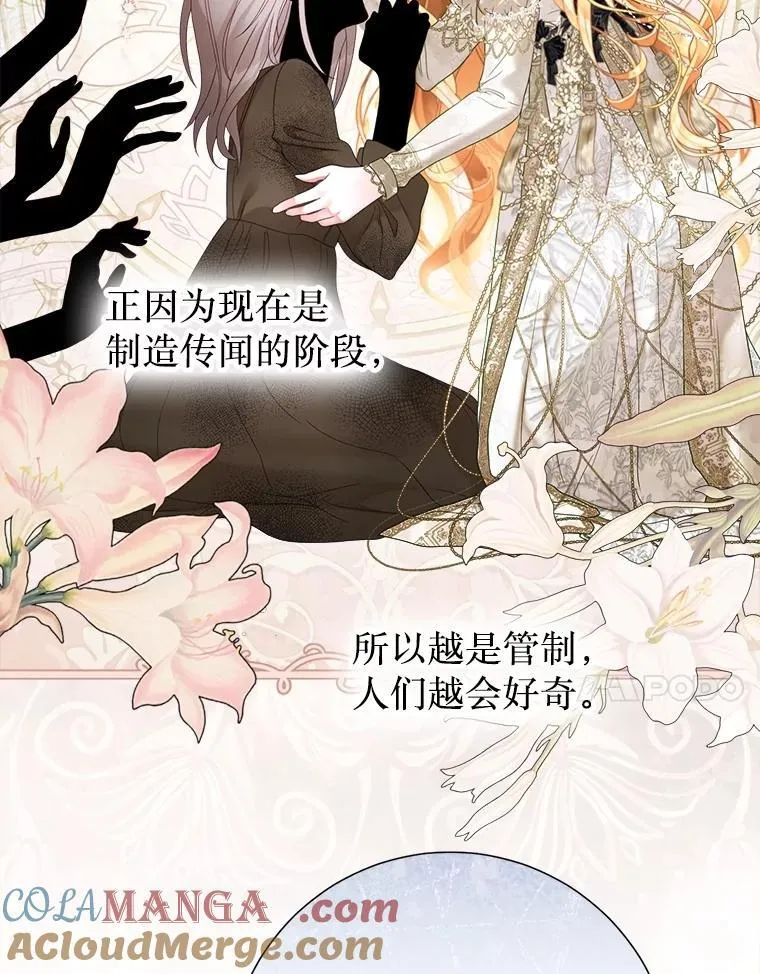 63.虚伪做派 第81页