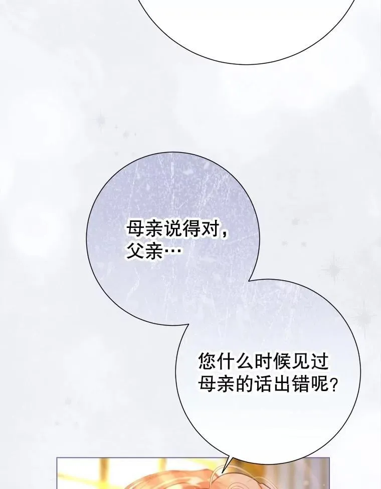 63.虚伪做派 第83页