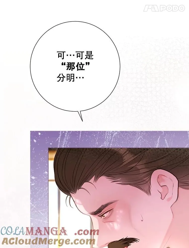 63.虚伪做派 第85页