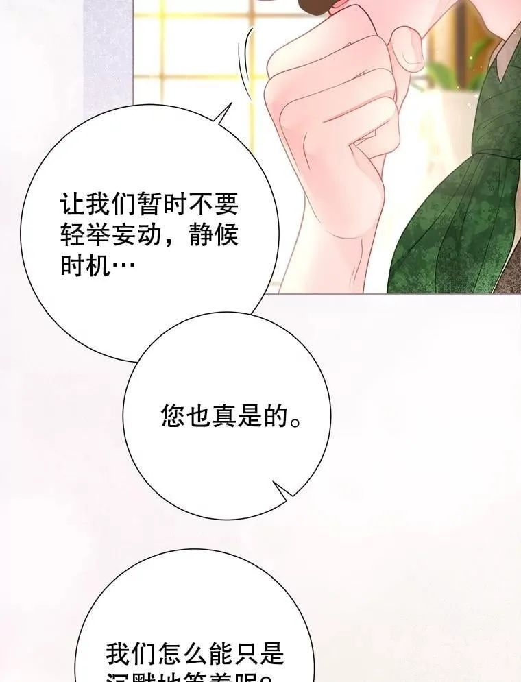 63.虚伪做派 第86页