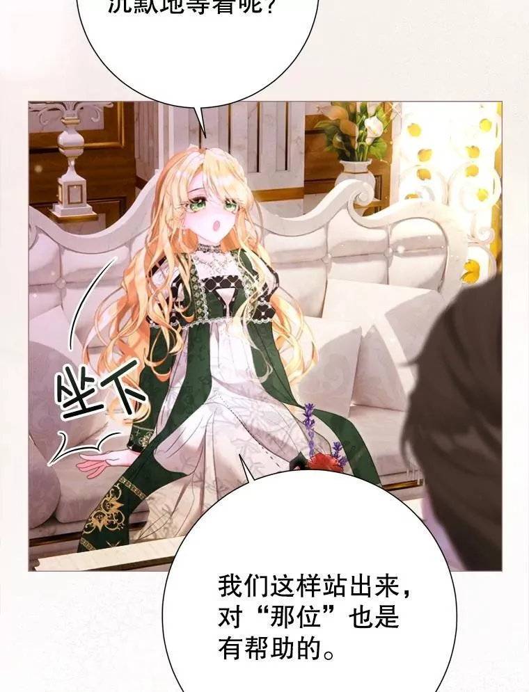 63.虚伪做派 第87页