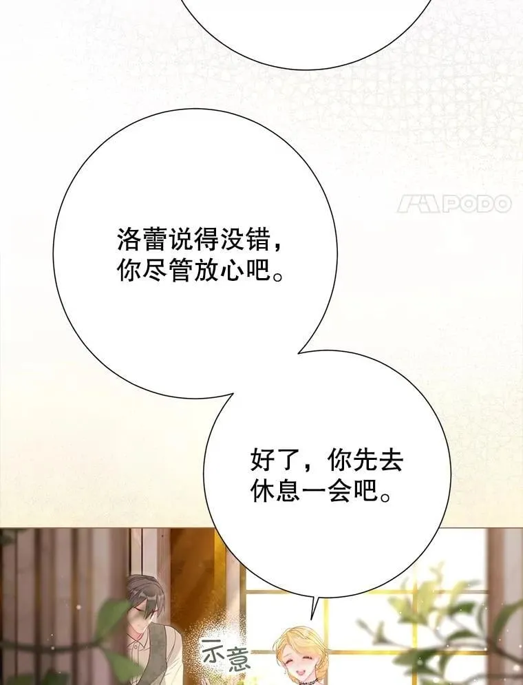 63.虚伪做派 第88页