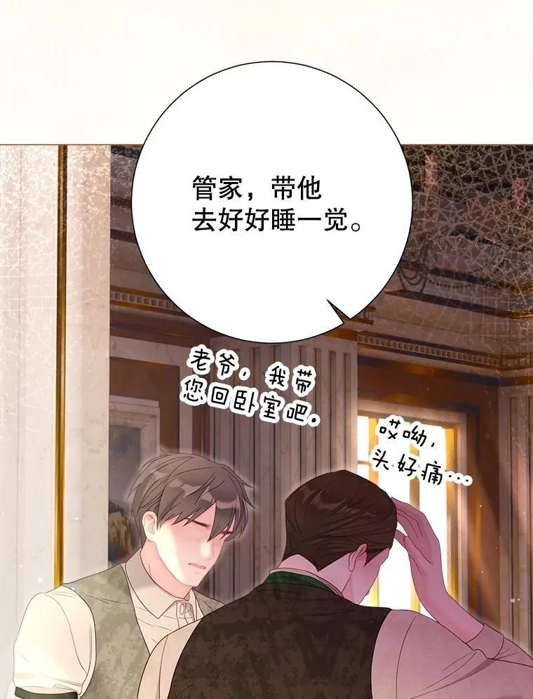 63.虚伪做派 第90页