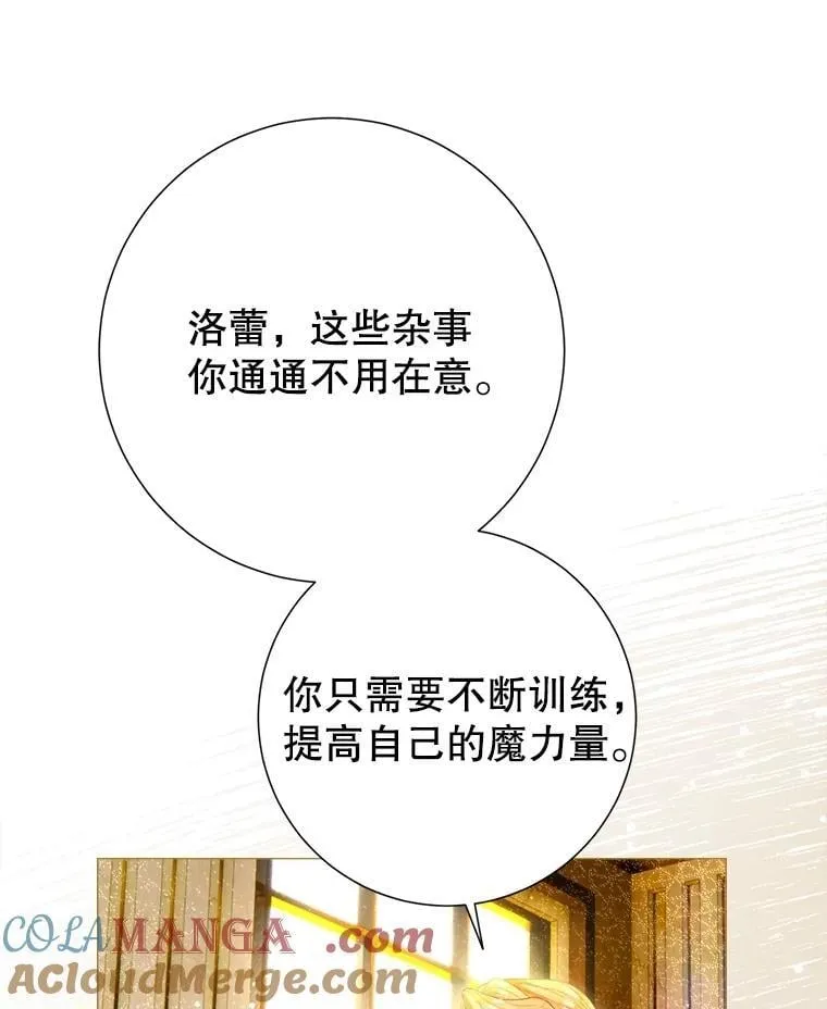 63.虚伪做派 第93页