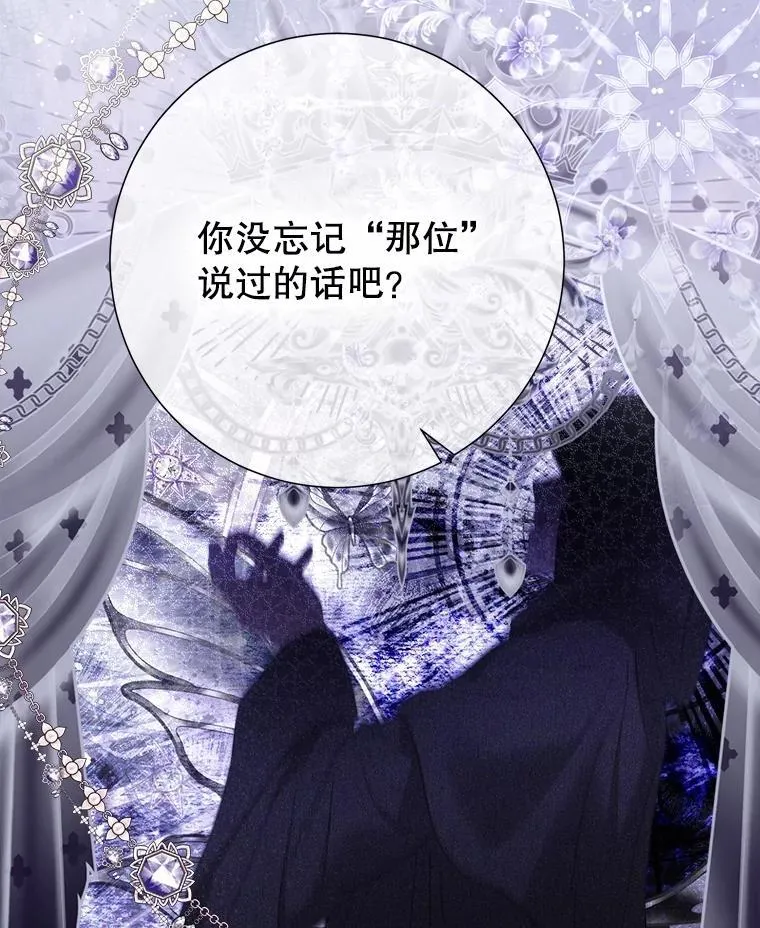 63.虚伪做派 第95页