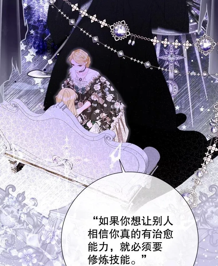 63.虚伪做派 第96页